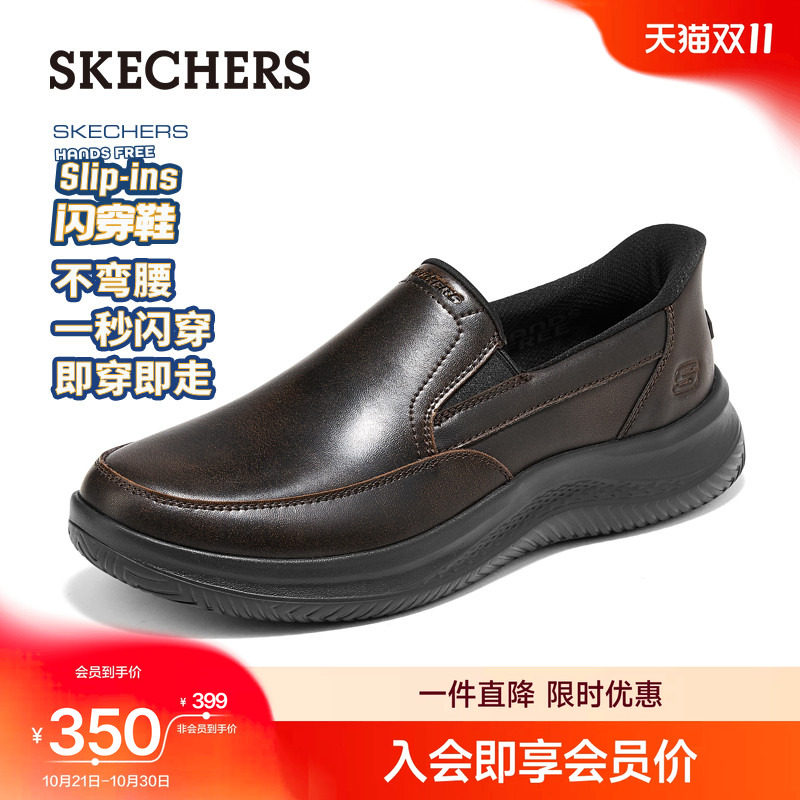 斯凯奇闪穿鞋秋季流行时尚男鞋商务休闲鞋一脚蹬低帮舒适软底皮鞋