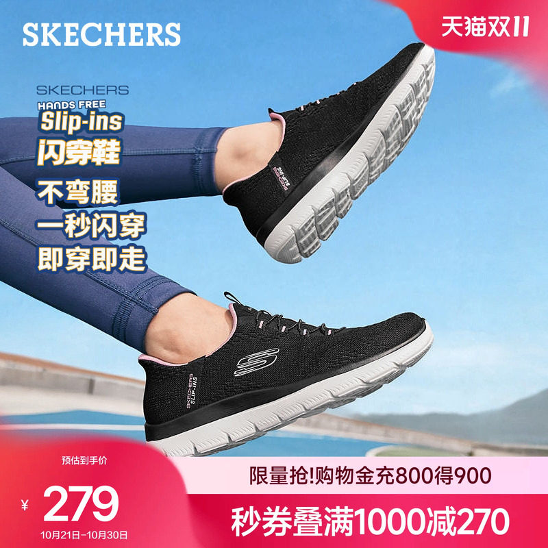 斯凯奇闪穿鞋流行秋季时尚女低帮一脚蹬厚底网布休闲运动鞋慢跑鞋