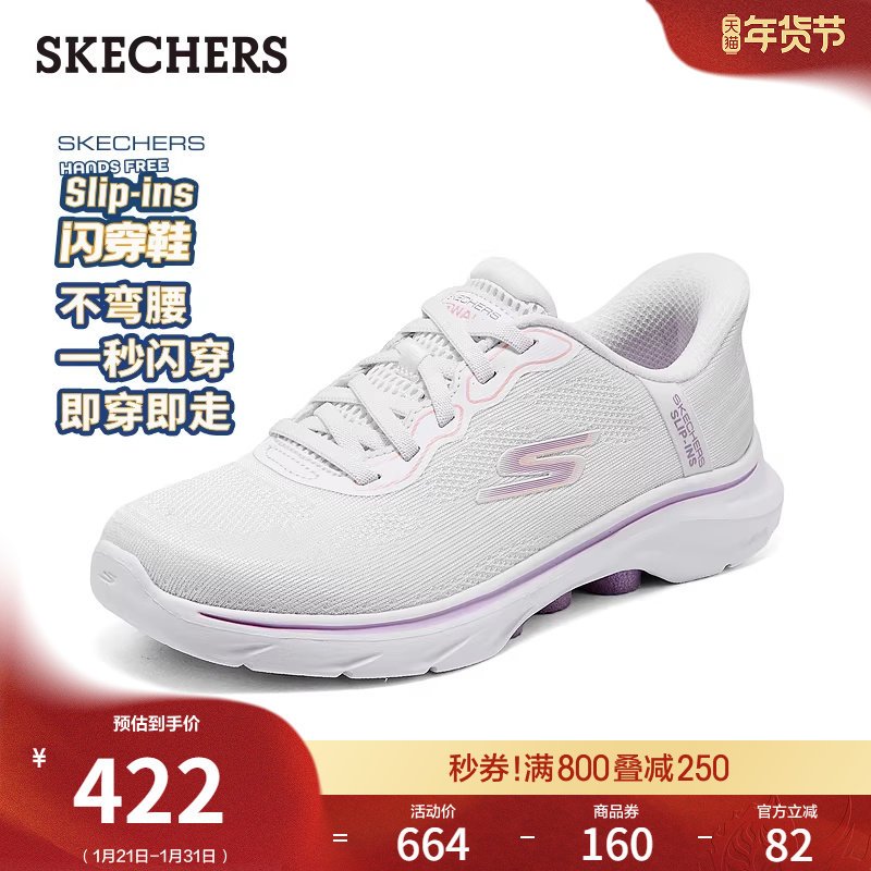 斯凯奇闪穿鞋|春季时尚款女稳定弧健步鞋一脚蹬增高休闲鞋软底鞋,女鞋,网面鞋,淘宝优惠券,粉丝福利购,淘宝优惠卷