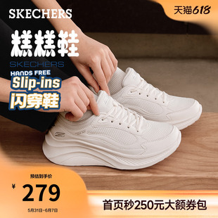 斯凯奇闪穿糕糕鞋| 夏季网面透气女鞋厚底增高运动鞋一脚蹬休闲鞋