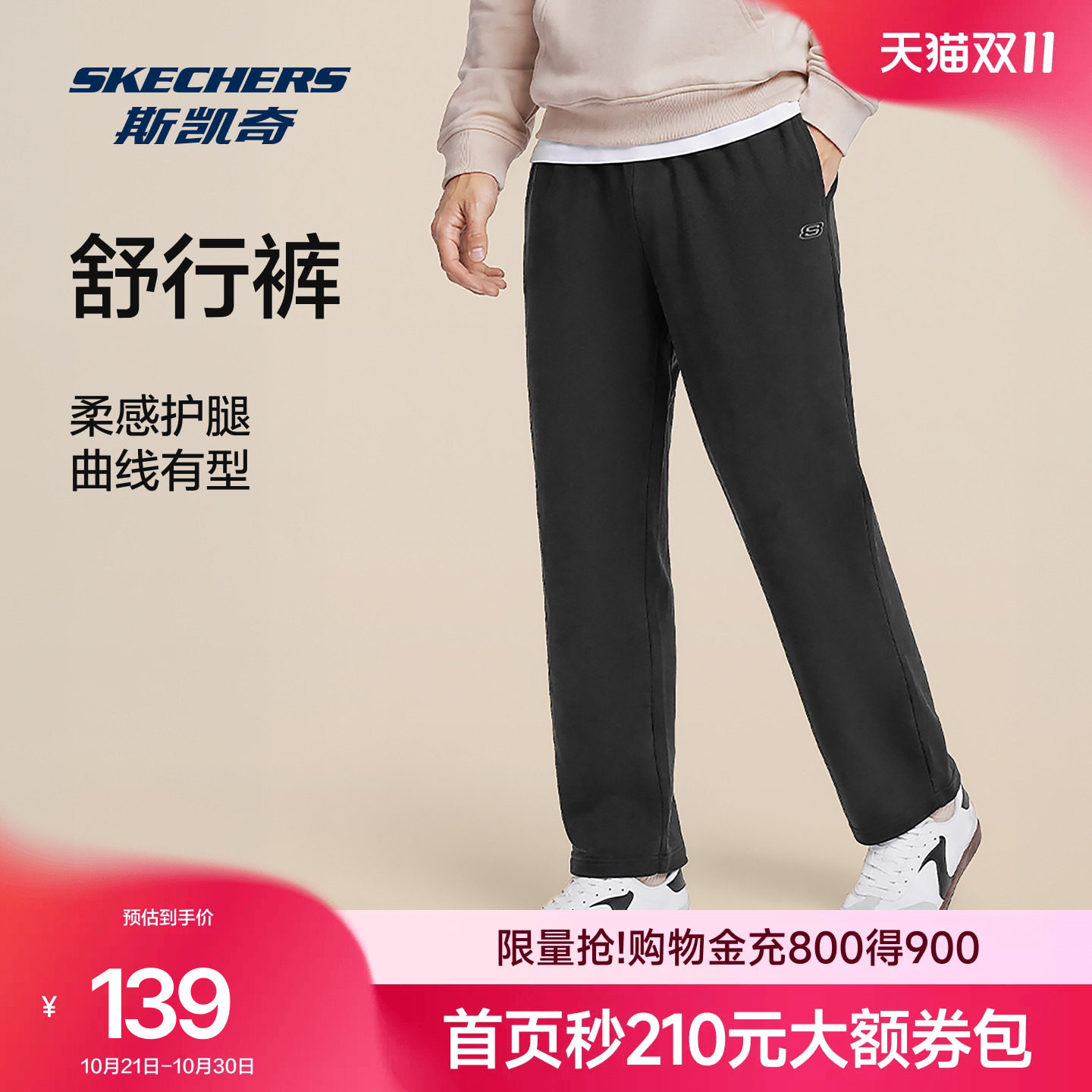 斯凯奇休闲裤男2026年秋季新款潮流裤子直筒宽松通勤简约百搭长裤
