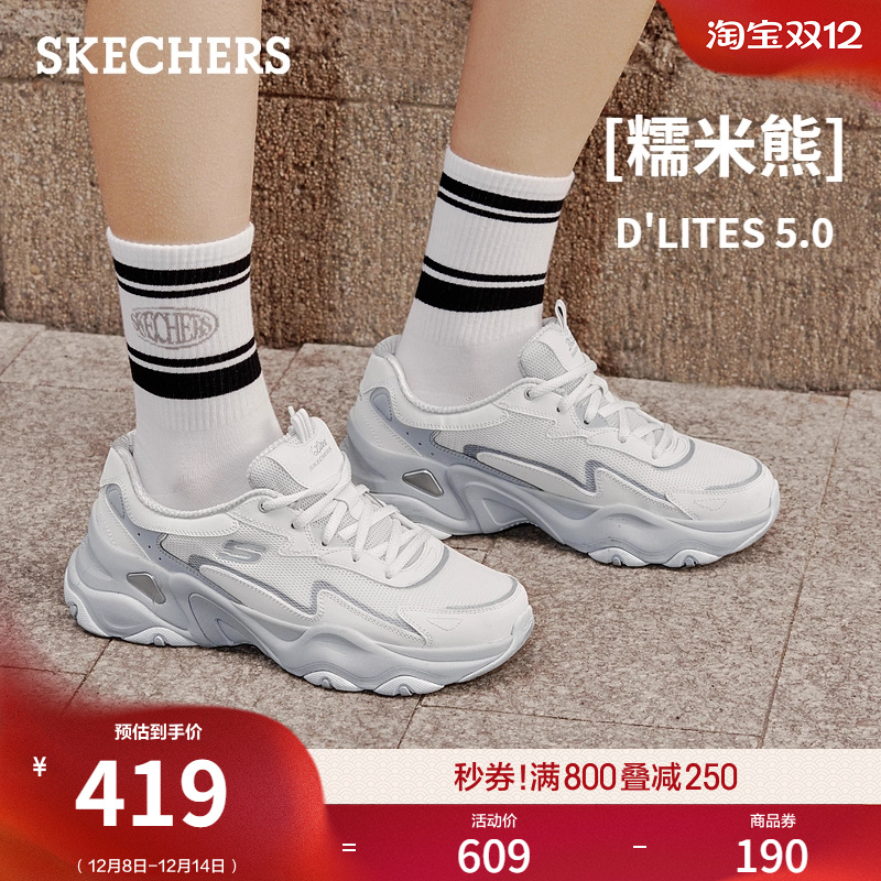 Skechers斯凯奇女鞋老爹鞋