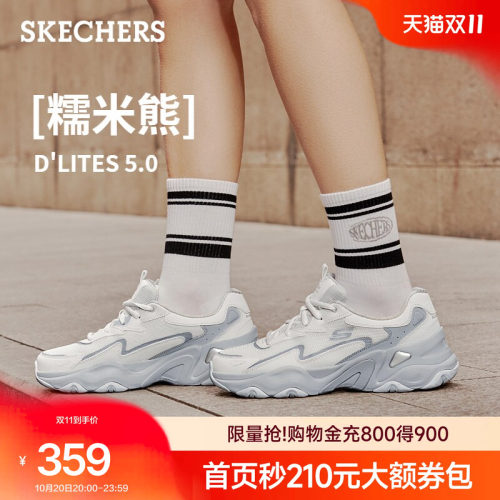 斯凯奇糯米熊厚底老爹鞋