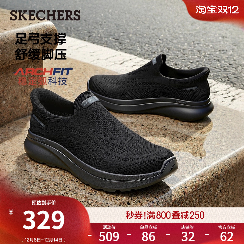 斯凯奇男款一脚蹬健步休闲鞋