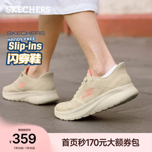 斯凯奇闪穿鞋透气足弓支撑健步鞋