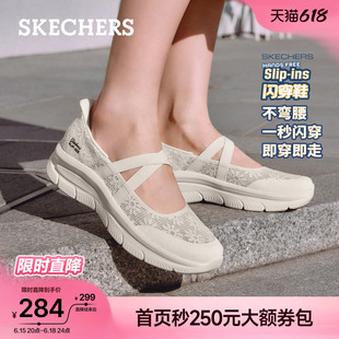 斯凯奇闪穿玛丽珍鞋蕾丝宽楦女鞋2026夏季新款厚底一脚蹬浅口单鞋