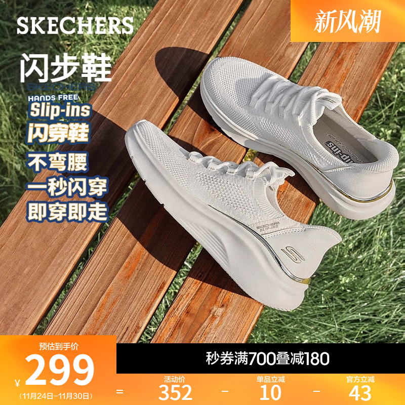 斯凯奇闪穿鞋一脚蹬健步鞋休闲鞋