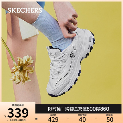 Skechers斯凯奇海军蓝|小白熊老爹鞋夏女鞋熊猫鞋厚底增高休闲鞋