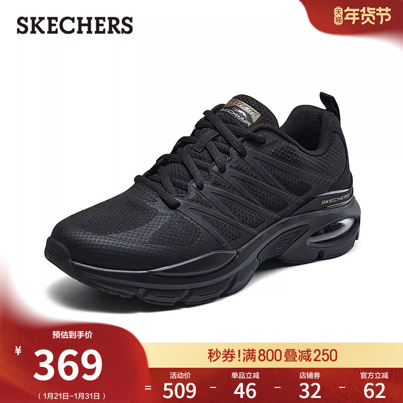 斯凯奇春季男款百搭休闲运动鞋轻质吸震厚底舒适支撑空气垫跑步鞋,流行男鞋,时尚休闲鞋,淘宝优惠券,粉丝福利购,淘宝优惠卷