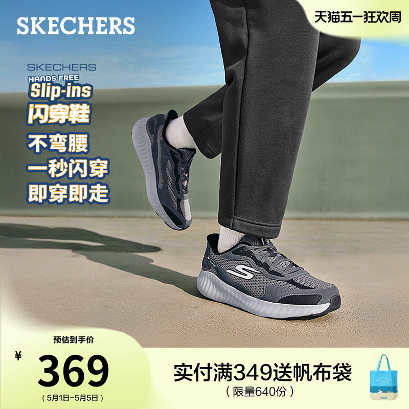 斯凯奇闪穿鞋|春季流行时尚男鞋一脚蹬跑步鞋轻质厚底增高运动鞋