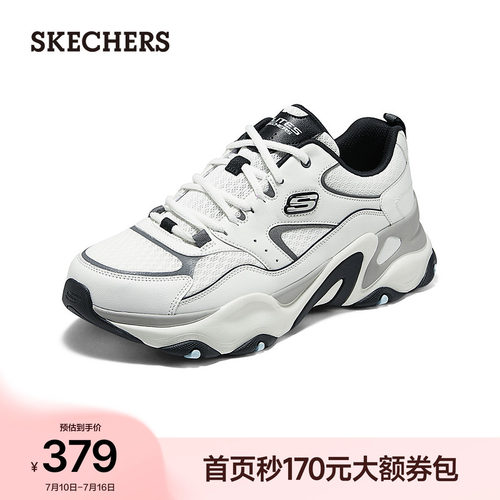 斯凯奇男款休闲时尚老爹鞋