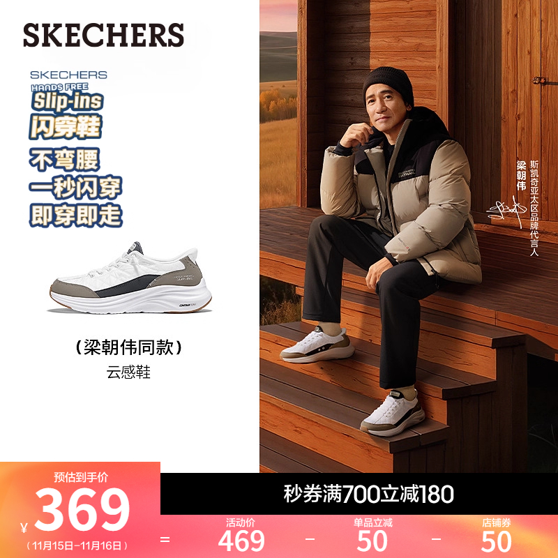 梁朝伟同款斯凯奇云感鞋秋冬新男鞋宽楦鞋一脚蹬闪穿鞋休闲运动鞋