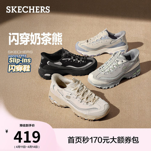 斯凯奇熊猫鞋透气运动老爹鞋