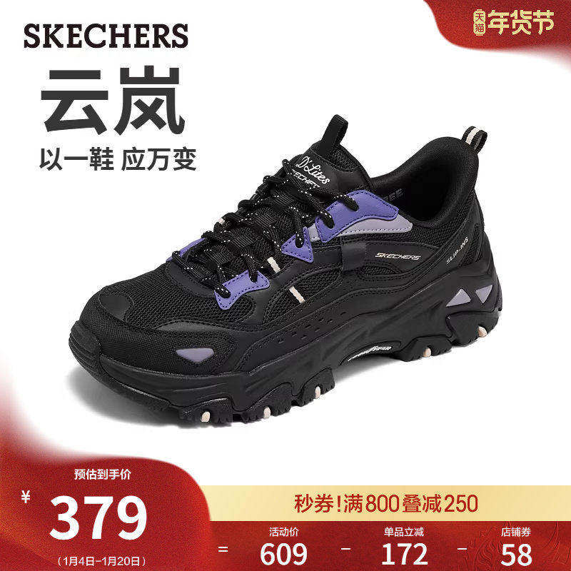 斯凯奇云岚鞋|闪穿鞋女春季流行时尚一脚蹬休闲运动鞋户外老爹鞋,女鞋,老爹鞋,淘宝优惠券,粉丝福利购,淘宝优惠卷