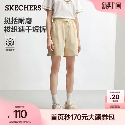 斯凯奇女速干吸湿运动短裤