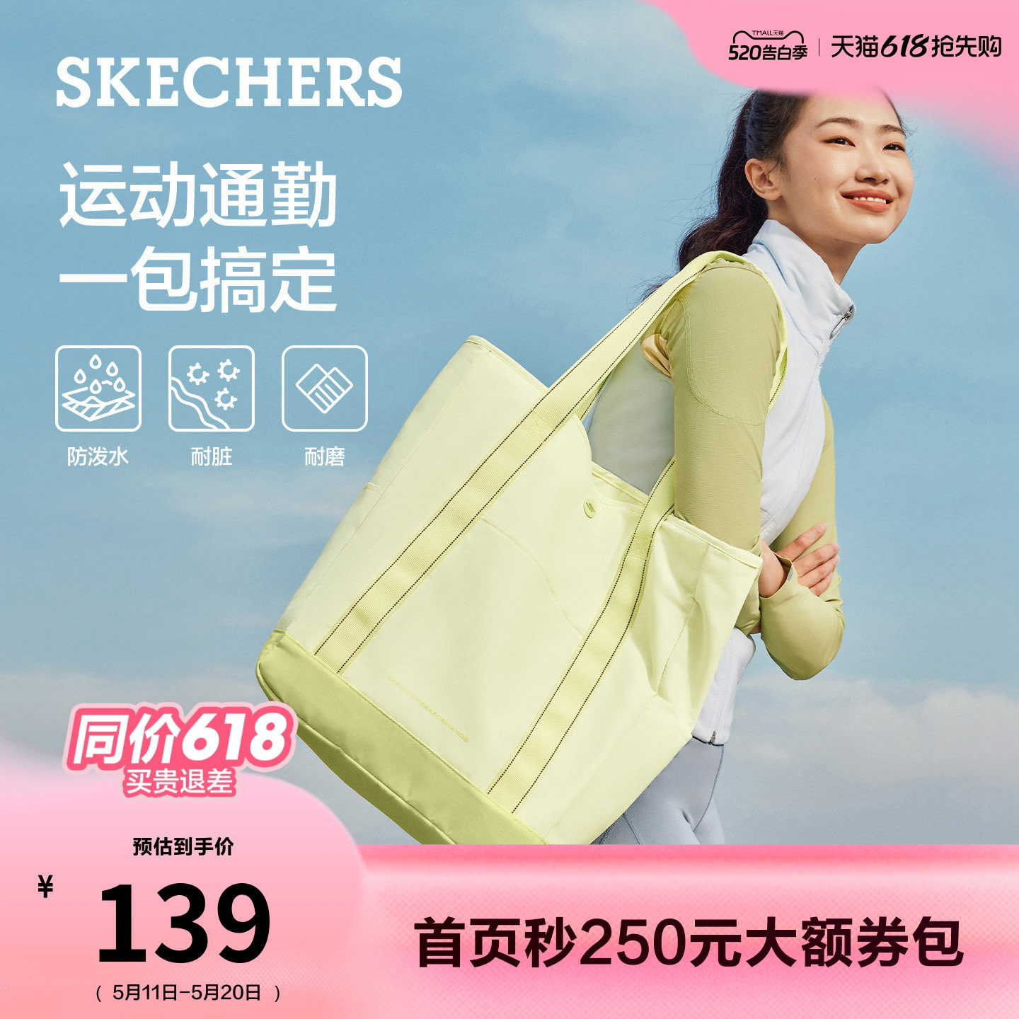 斯凯奇大容量防泼水托特包休闲瑜伽运动包时尚网球包轻便通勤包包