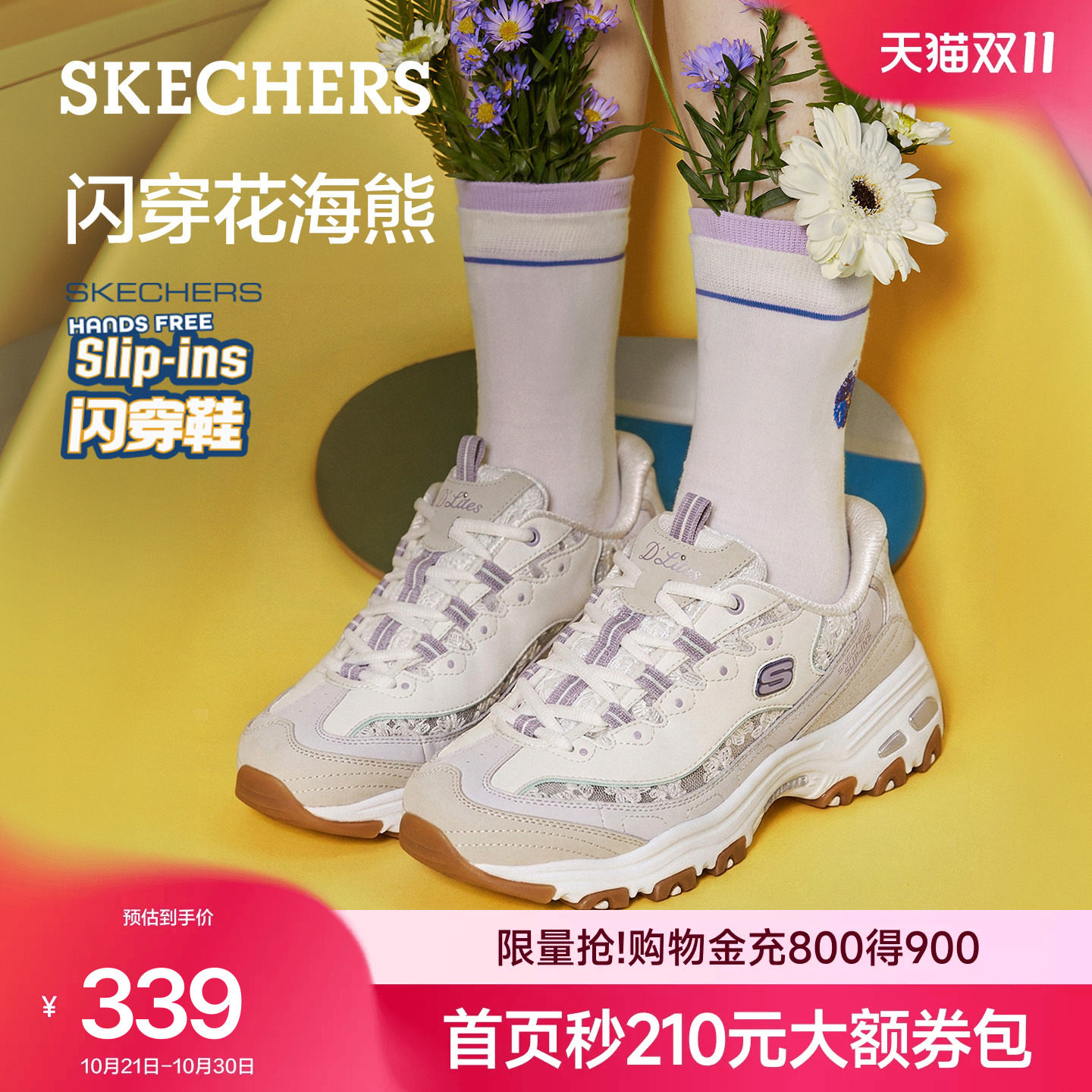 斯凯奇花海熊闪穿老爹鞋女2026新款厚底增高熊猫鞋舒适女鞋