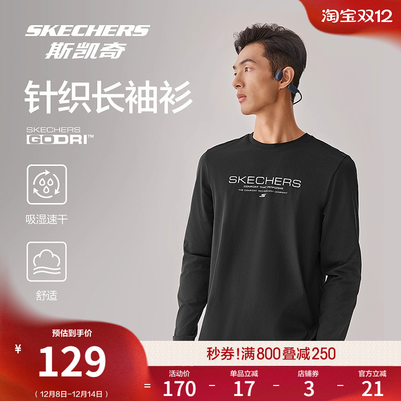 斯凯奇2025年新款秋冬新款男士针织长袖T恤运动外套修身回弹上衣