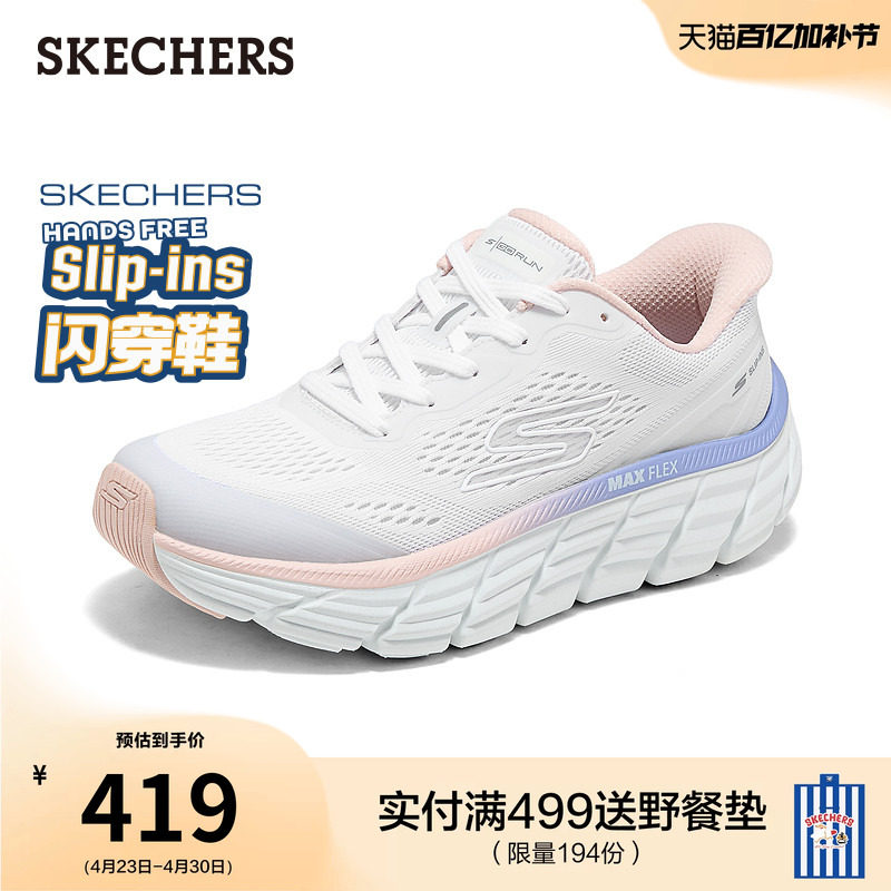 斯凯奇闪穿鞋|透气健步鞋女鞋一脚蹬简约2026夏季运动休闲慢跑鞋
