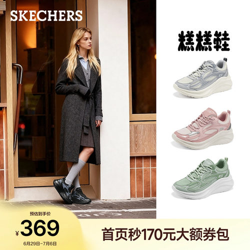 斯凯奇糕糕鞋2025秋新款厚底增高