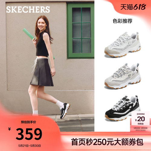 斯凯奇黑白熊女款厚底增高老爹鞋