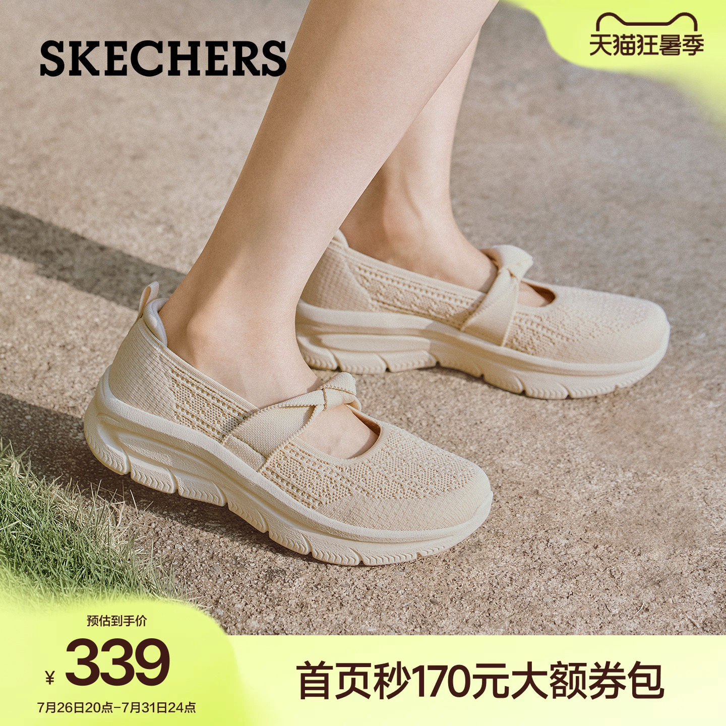 斯凯奇一脚蹬软底玛丽珍