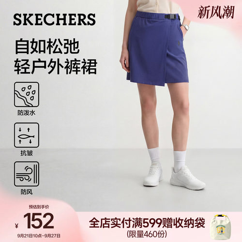 斯凯奇防泼水防走光A字裙裤