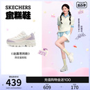 Skechers斯凯奇蜜糕鞋 春夏新款 赵露思同款 女厚底增高老爹鞋