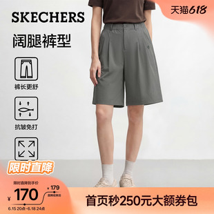 斯凯奇五分裤抗皱西装短裤2026年夏季女装高弹宽松阔腿显瘦休闲裤