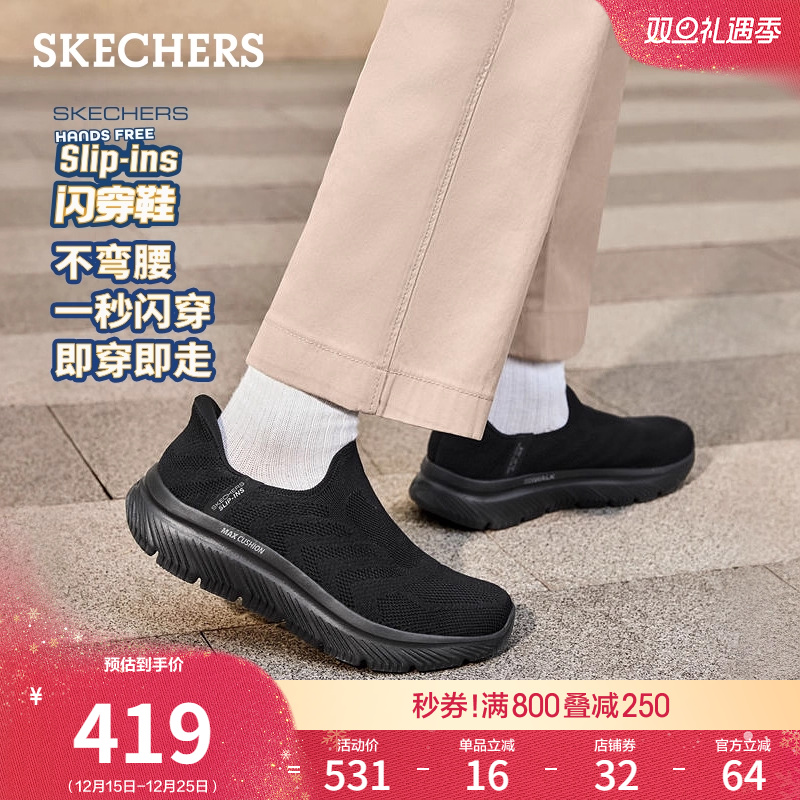 斯凯奇闪穿鞋|2025新款秋冬男鞋一脚蹬健步鞋厚底鞋休闲运动鞋