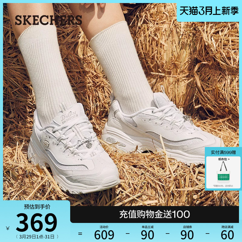 Skechers斯凯奇钻石熊十周年