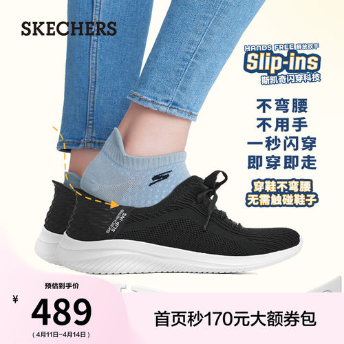 Skechers透气网孔简约运动鞋