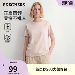 T恤吸湿速干瞬间凉感透气 正肩圆领显瘦短袖 斯凯奇2026夏季 新款