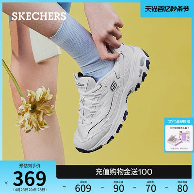 Skechers斯凯奇休闲厚底老爹鞋