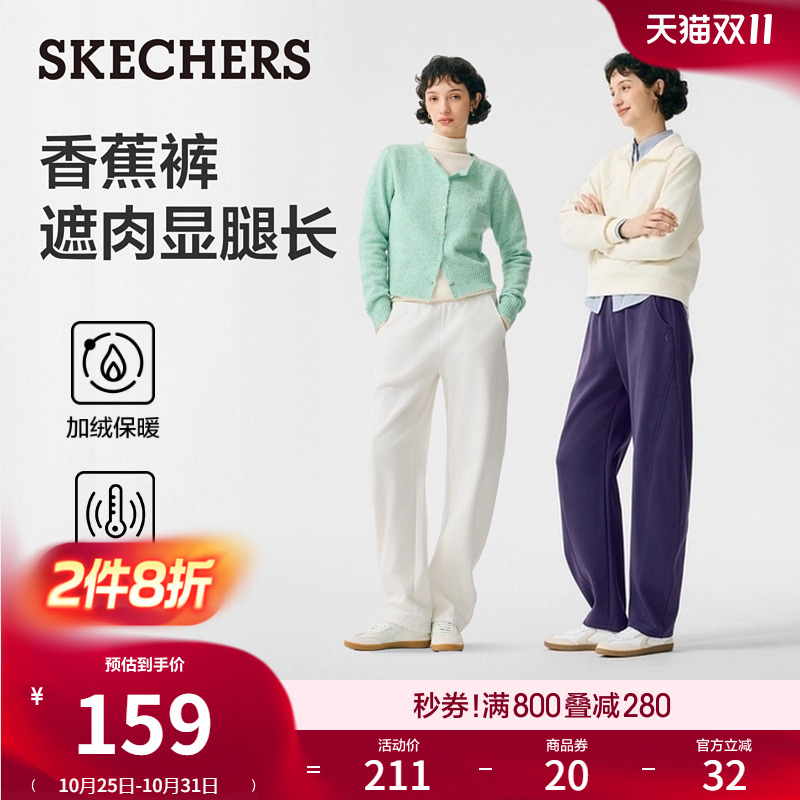 斯凯奇香蕉裤2025冬女卫裤加绒裤子保暖休闲运动裤宽松阔腿弯刀裤