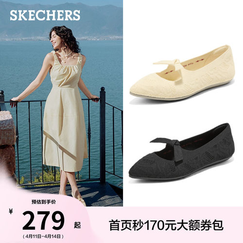 斯凯奇尖头平底芭蕾风玛丽珍鞋