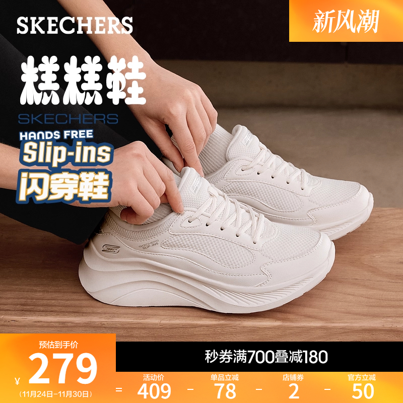 斯凯奇闪穿糕糕鞋|秋冬款女鞋厚底增高鞋一脚蹬休闲运动鞋慢跑鞋