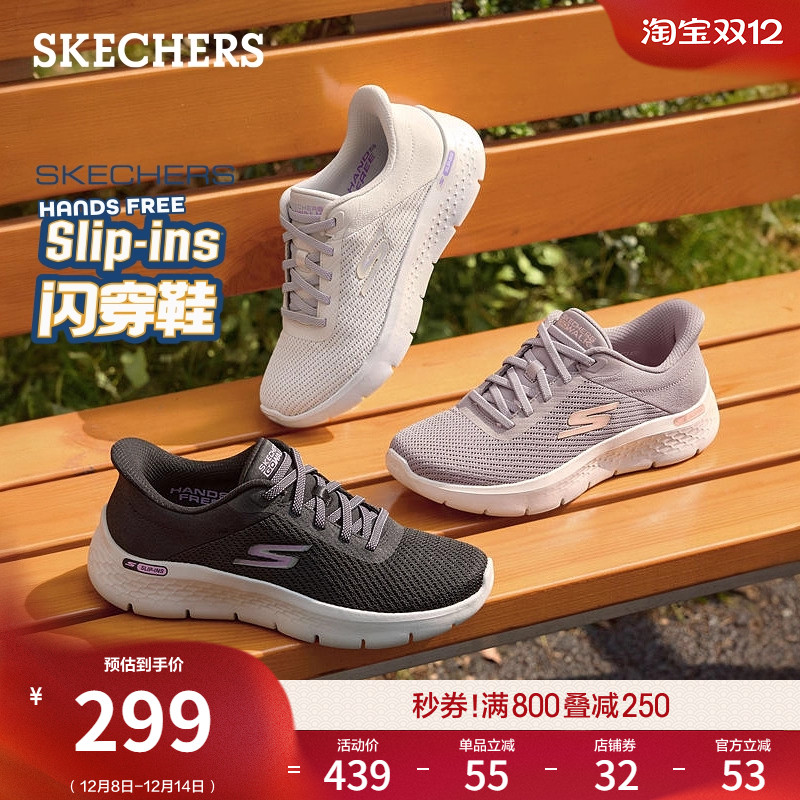 斯凯奇女款闪穿软底一脚蹬健步鞋