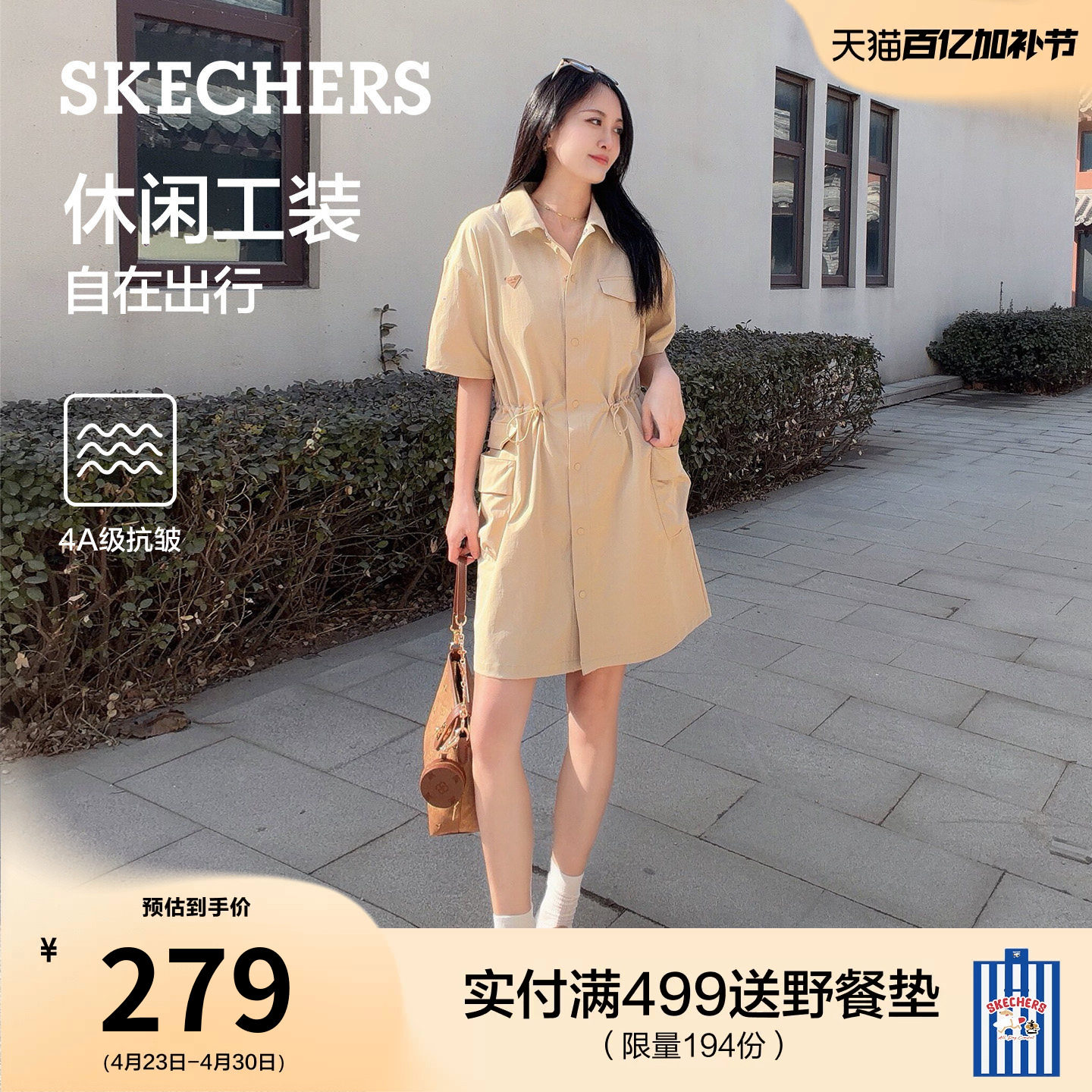 斯凯奇收腰工装连衣裙2026夏季新款女气质高级休闲通勤连身裙短款