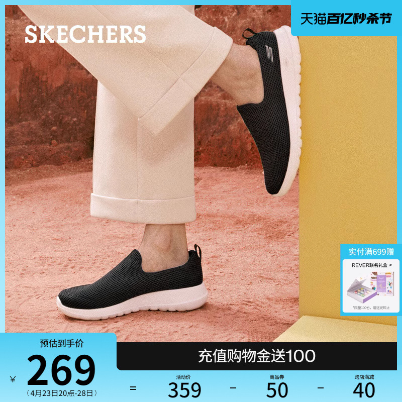 Skechers健步鞋一脚蹬舒适休闲鞋