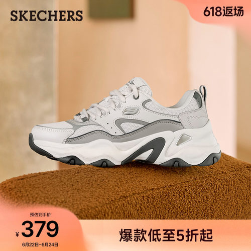 斯凯奇DLITE5.0厚底增高老爹鞋