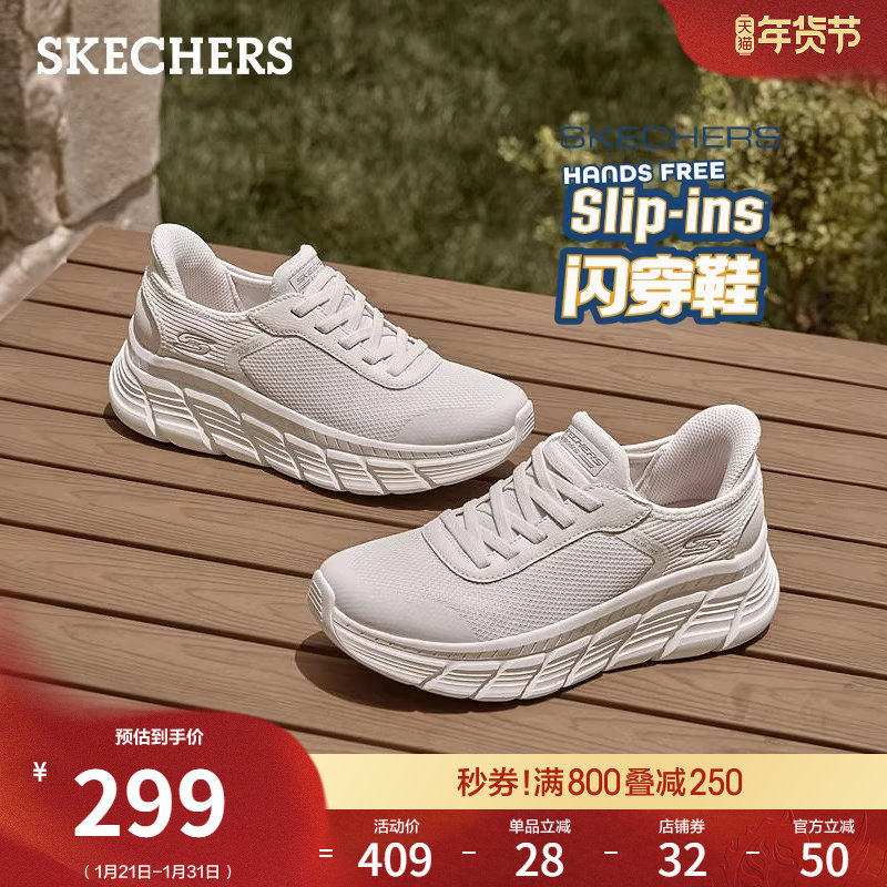 斯凯奇闪穿鞋|春季时尚女流行休闲运动鞋厚底一脚蹬健步鞋慢跑鞋,女鞋,时尚休闲鞋,淘宝优惠券,粉丝福利购,淘宝优惠卷