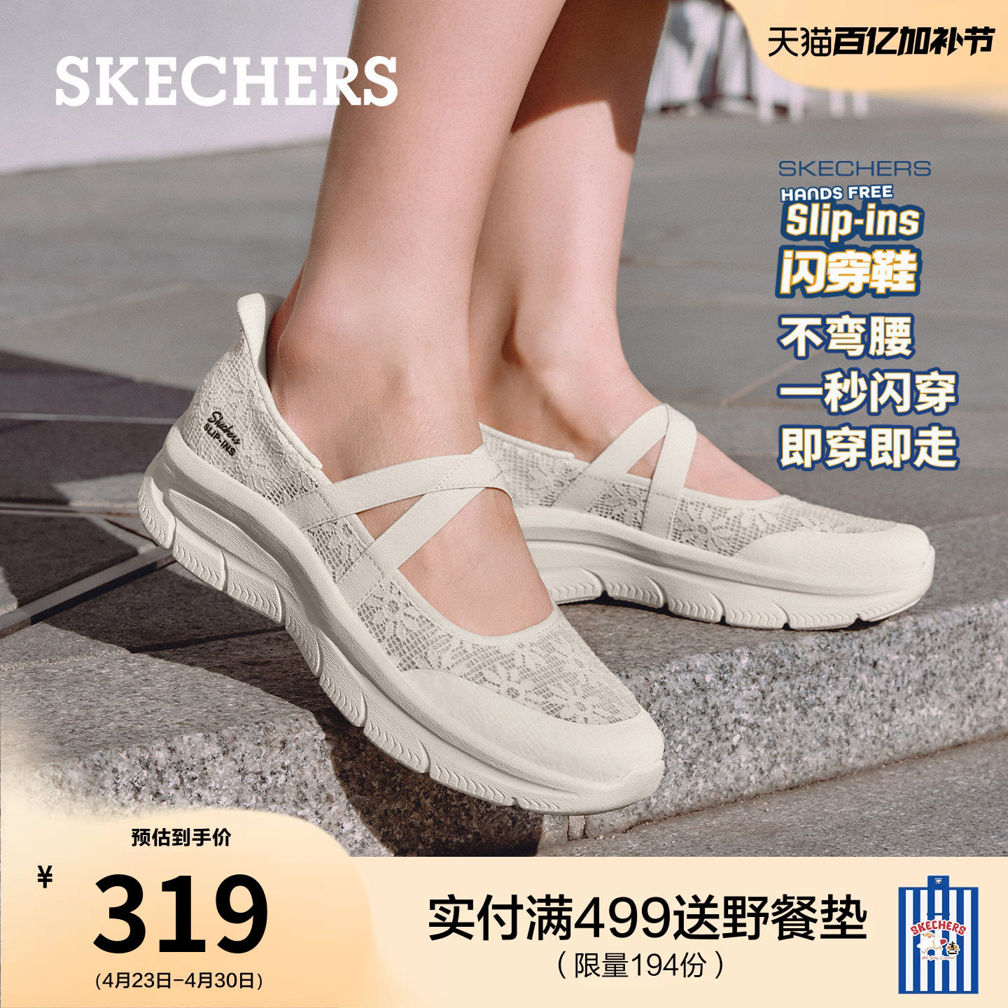 斯凯奇闪穿鞋|春女鞋宽脚一脚蹬玛丽珍鞋芭蕾鞋厚底增高浅口单鞋