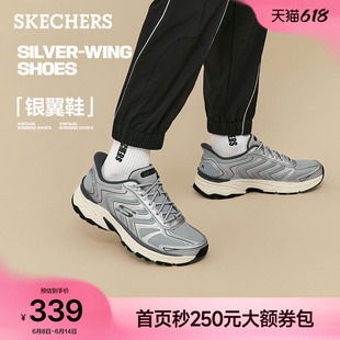 梁朝伟同款|斯凯奇银翼鞋闪穿老爹鞋男夏季一脚蹬舒适休闲鞋男鞋