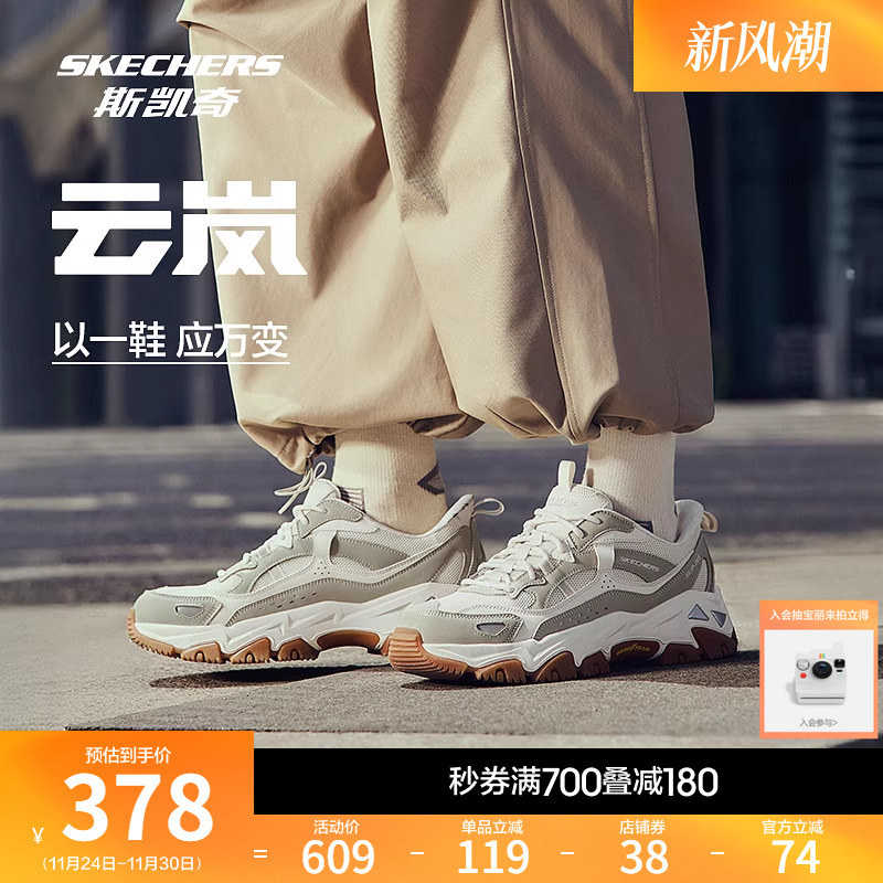 斯凯奇云岚鞋男女款休闲运动鞋