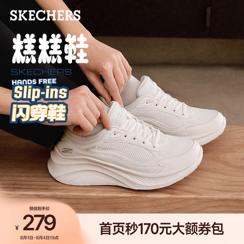 斯凯奇夏季透气增高女鞋一脚蹬