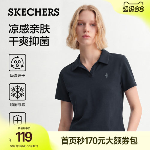 斯凯奇女款凉感速干V领POLO衫