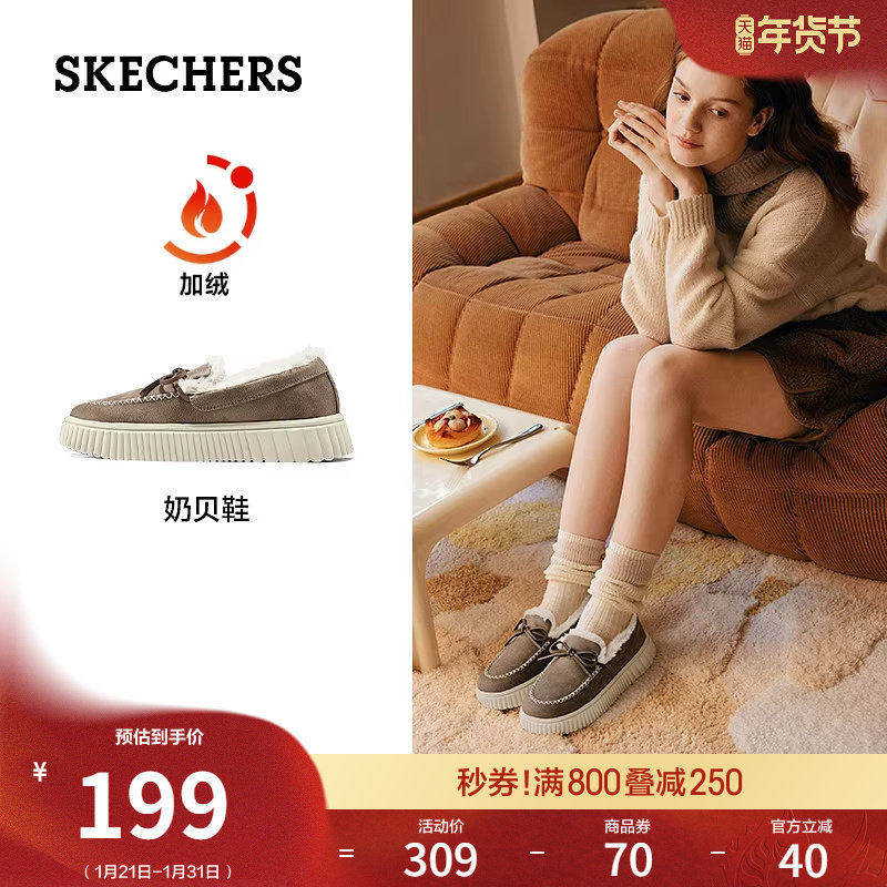 斯凯奇奶贝鞋|秋冬女加绒乐福鞋毛毛鞋保暖豆豆鞋时尚休闲厚底鞋,女鞋,乐福鞋（豆豆鞋）,淘宝优惠券,粉丝福利购,淘宝优惠卷