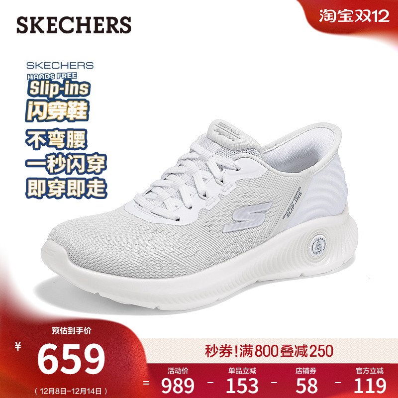 一脚蹬白色WHT轻质缓震