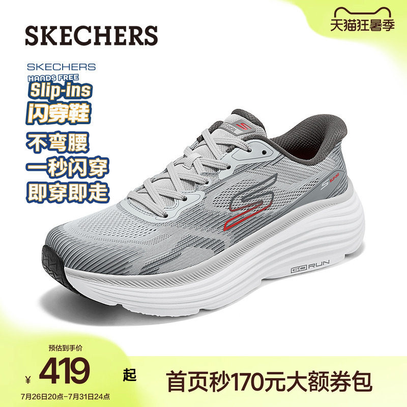 斯凯奇闪穿鞋缓震健步鞋